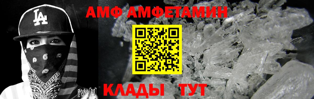 Амфетамин 98% Лосино-Петровский