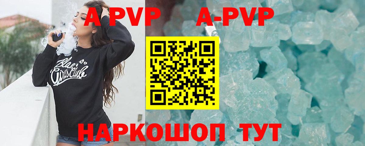 Лосино-Петровский  Alpha-PVP мука  А ПВП Crystall  Вход с VPN 