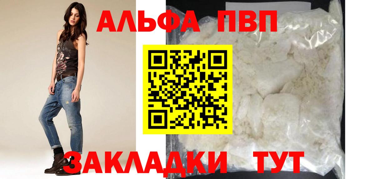 Alpha PVP СК КРИС Лосино-Петровский