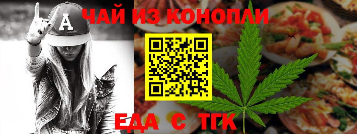 Canna-Cookies конопля Лосино-Петровский