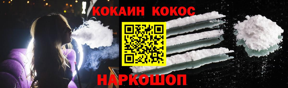 Cocaine Fish Scale Лосино-Петровский