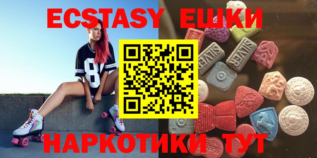 площадка официальный сайт  Экстази  Экстази mix  Лосино-Петровский  Вход с VPN  Экстази XTC 