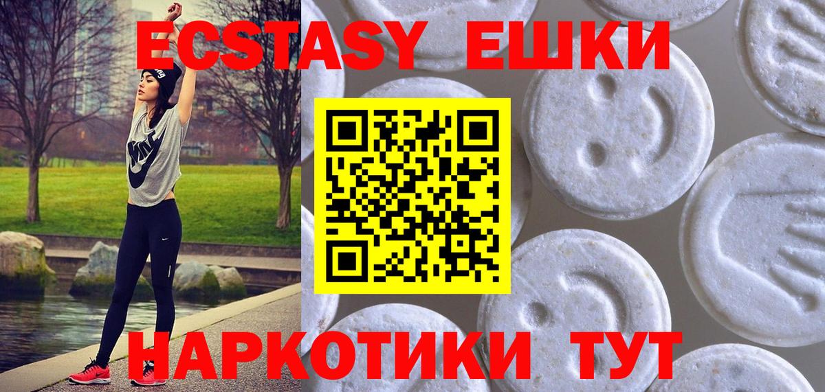 Ecstasy 280мг Лосино-Петровский