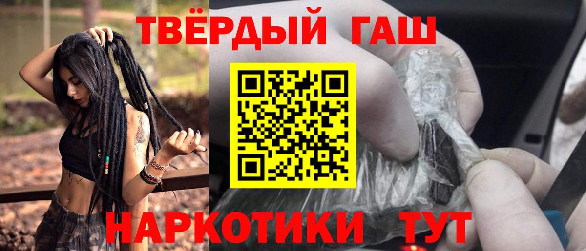 Гашиш хэш  дарнет шоп  Лосино-Петровский  ГАШ Cannabis  Вход с VPN 