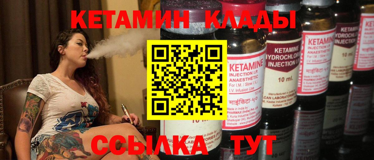 КЕТАМИН VHQ  Кетамин ketamine  hydra вход  Лосино-Петровский  Вход с VPN 