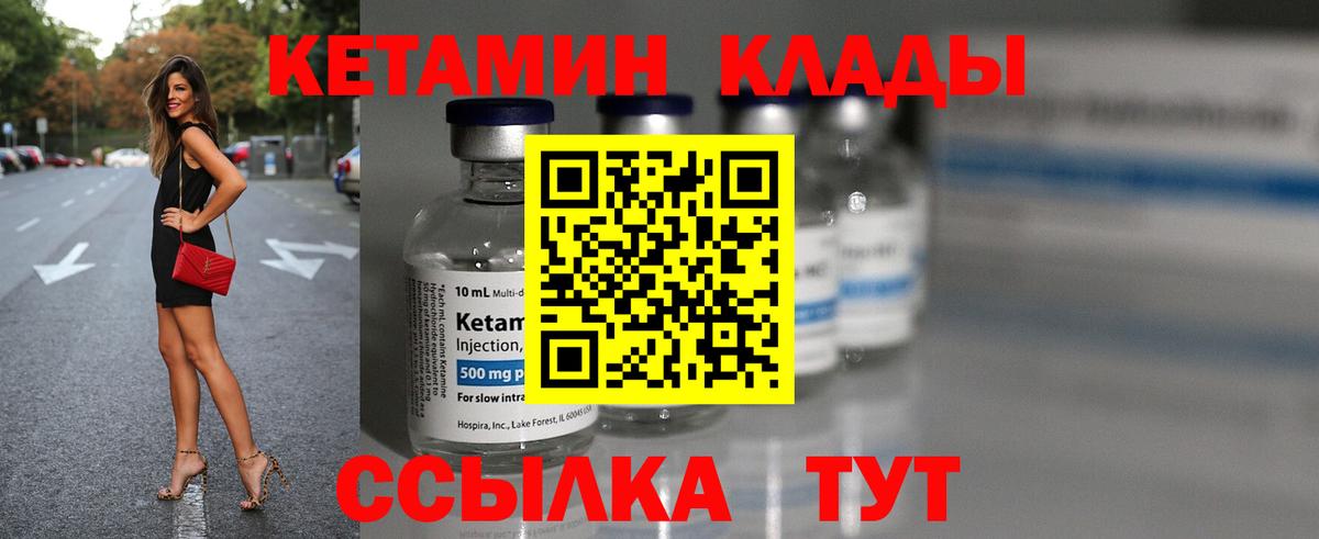 Кетамин VHQ Лосино-Петровский
