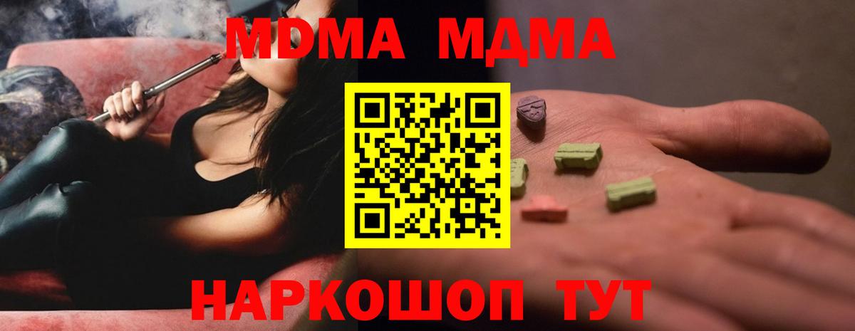 МДМА crystal  Вход с VPN  Лосино-Петровский  МДМА VHQ 