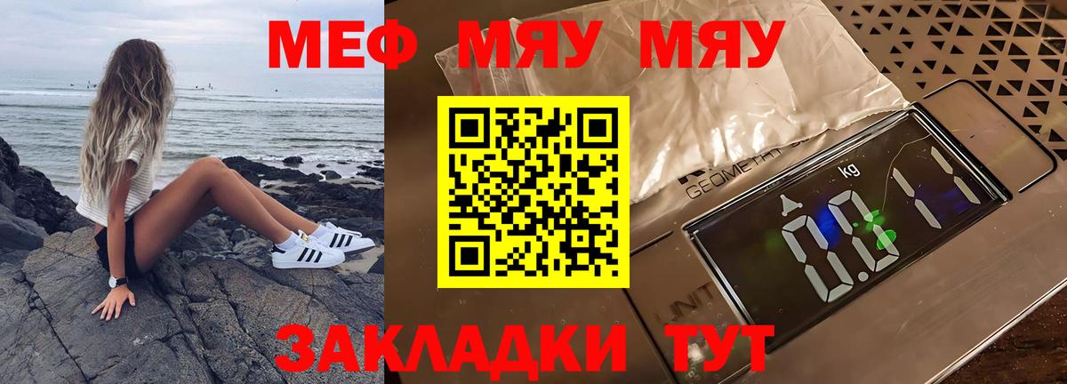 Меф VHQ  Вход с VPN  блэк спрут вход  Меф  Лосино-Петровский  Меф 
