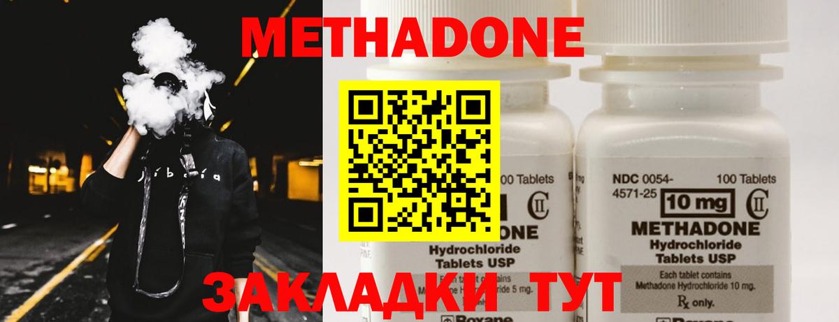 Метадон methadone  omg рабочий сайт  Вход с VPN  Лосино-Петровский  МЕТАДОН VHQ 