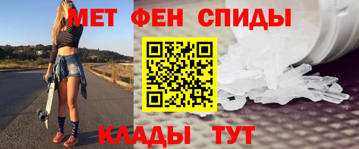 Метамфетамин винт  Вход с VPN  Лосино-Петровский 