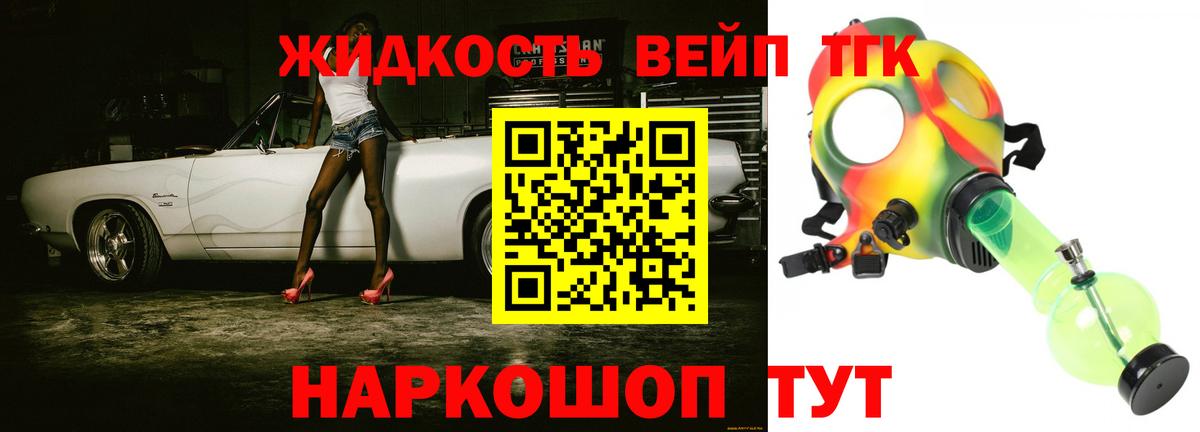 Дистиллят ТГК гашишное масло Лосино-Петровский