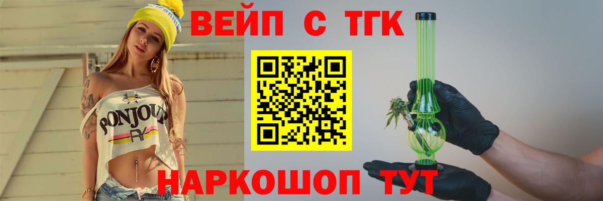 Лосино-Петровский  ТГК концентрат  Дистиллят ТГК гашишное масло  Вход с VPN 
