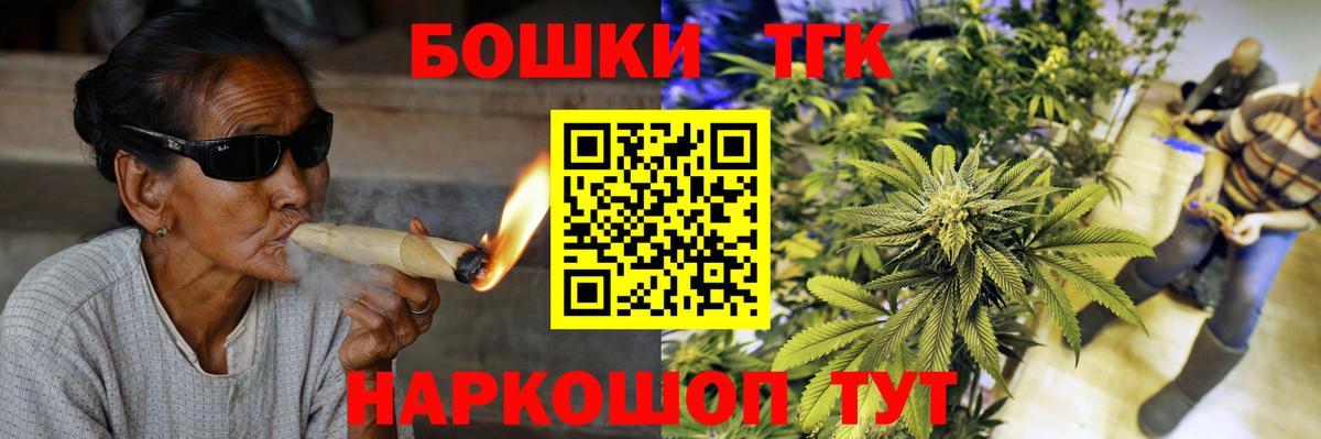 Бошки Шишки THC 21%  Вход с VPN  МАРИХУАНА SATIVA & INDICA  Лосино-Петровский 